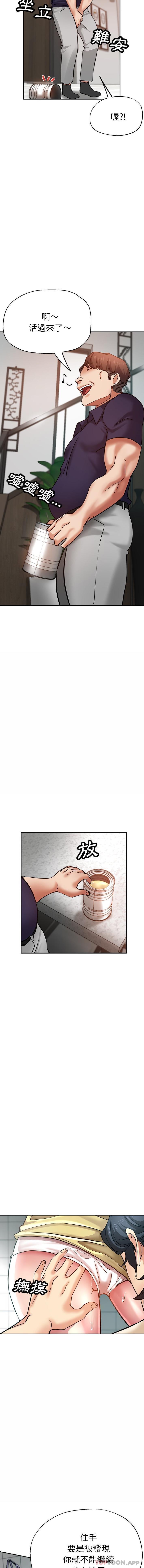 《瑜珈初體驗》漫画 第12話