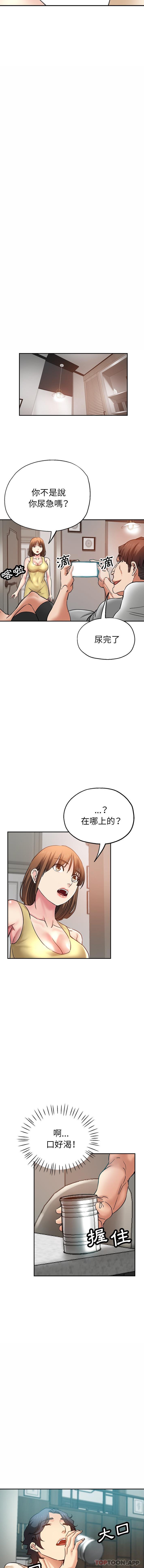 《瑜珈初體驗》漫画 第12話