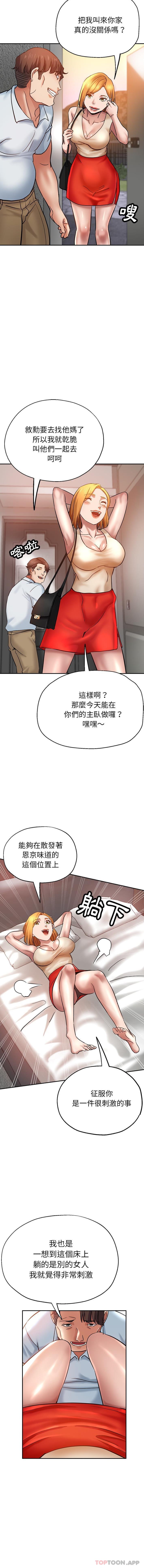 《瑜珈初體驗》漫画 第12話
