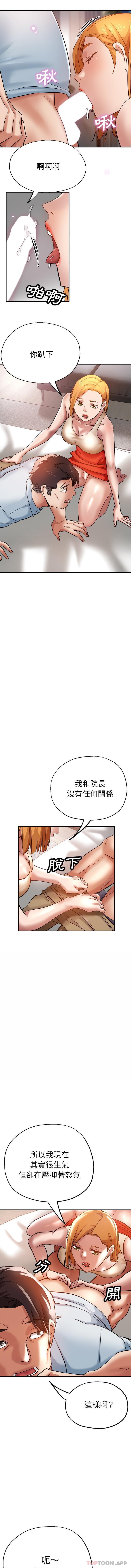 《瑜珈初體驗》漫画 第13話