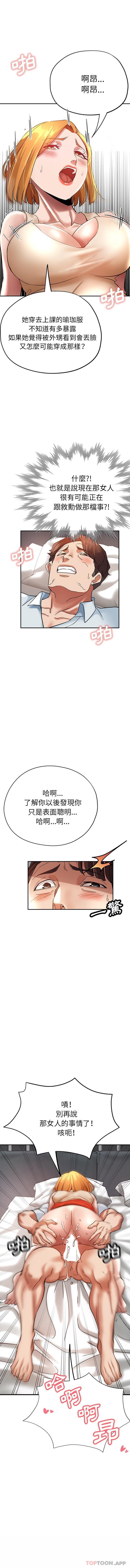 《瑜珈初體驗》漫画 第13話