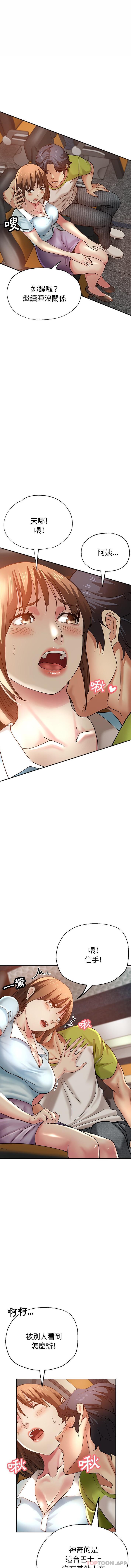 《瑜珈初體驗》漫画 第13話