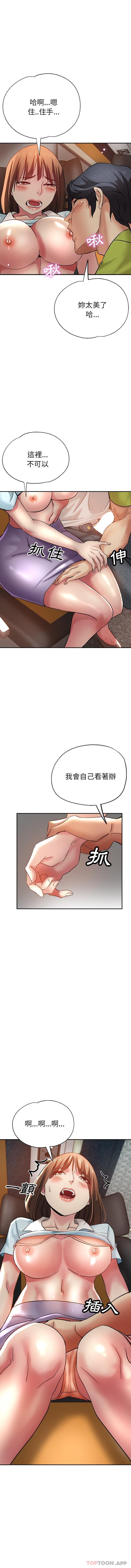 《瑜珈初體驗》漫画 第13話