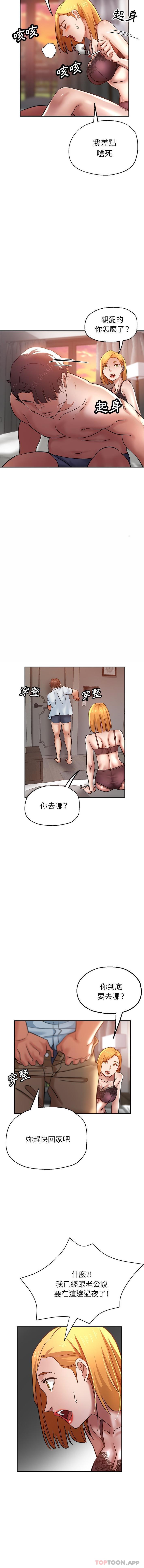 《瑜珈初體驗》漫画 第14話