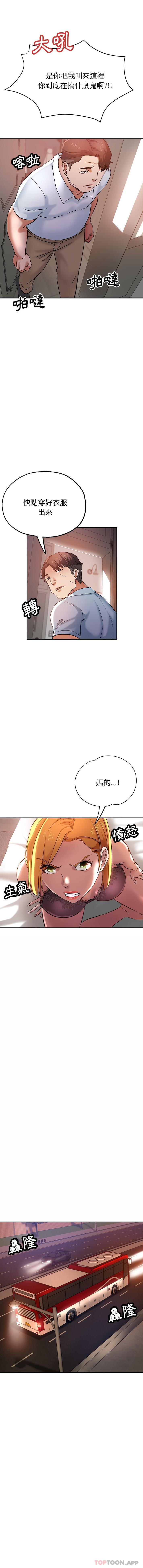 《瑜珈初體驗》漫画 第14話