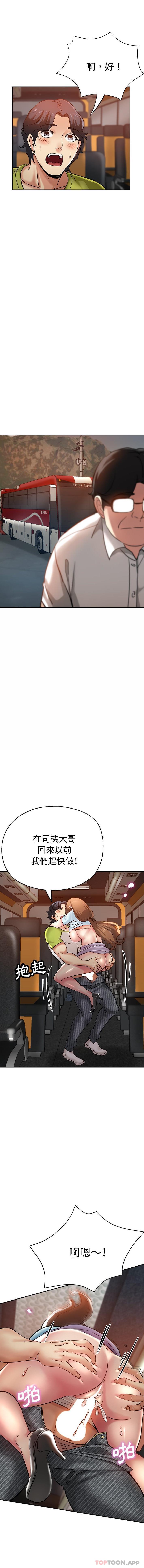 《瑜珈初體驗》漫画 第14話