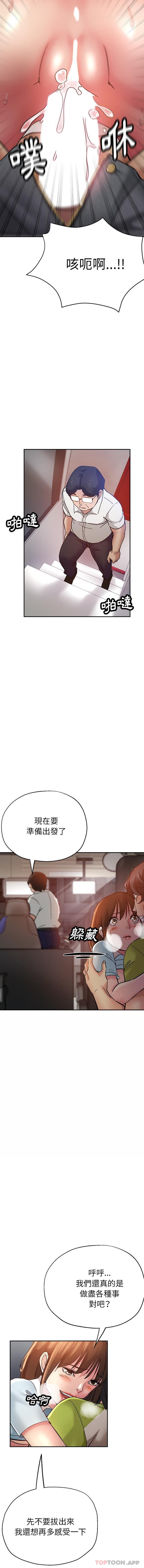 《瑜珈初體驗》漫画 第14話