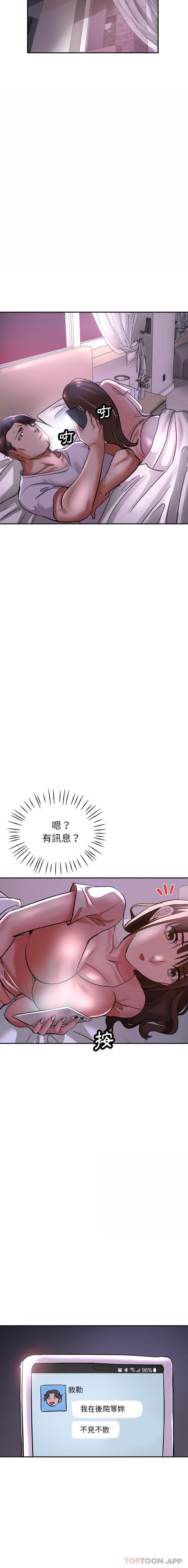 《瑜珈初體驗》漫画 第15話