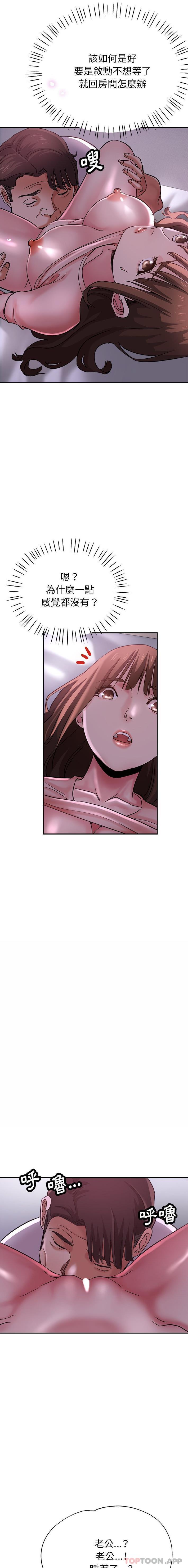 《瑜珈初體驗》漫画 第15話