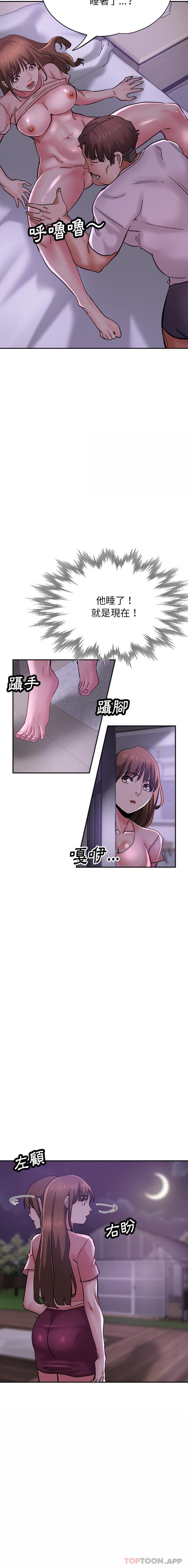 《瑜珈初體驗》漫画 第15話