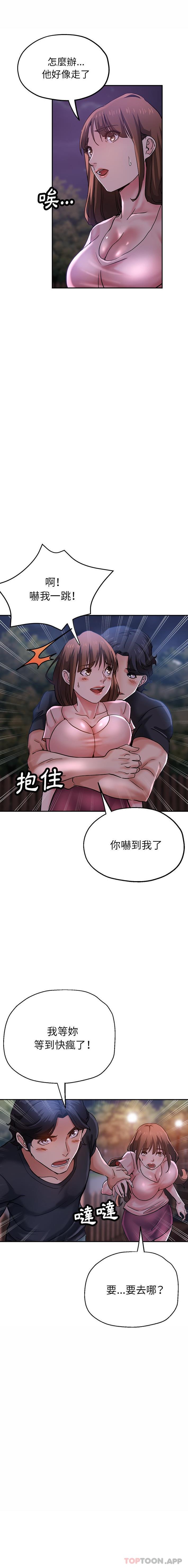 《瑜珈初體驗》漫画 第15話