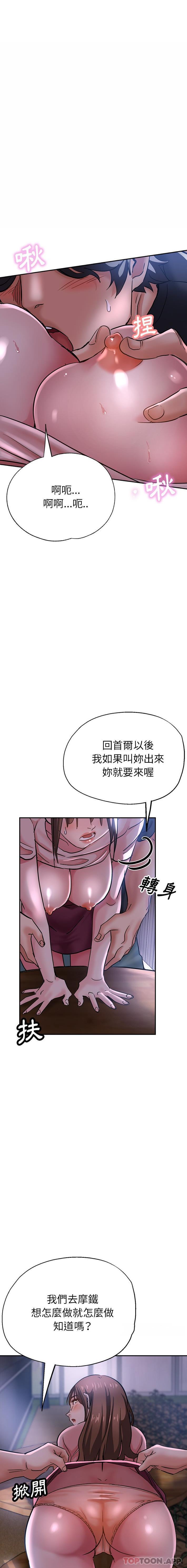 《瑜珈初體驗》漫画 第15話