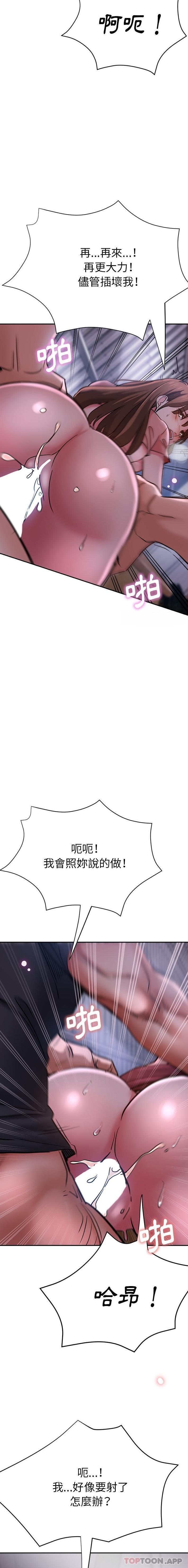 《瑜珈初體驗》漫画 第15話