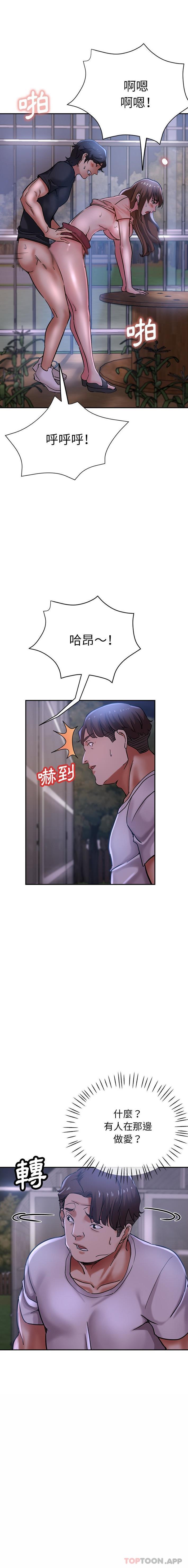 《瑜珈初體驗》漫画 第15話