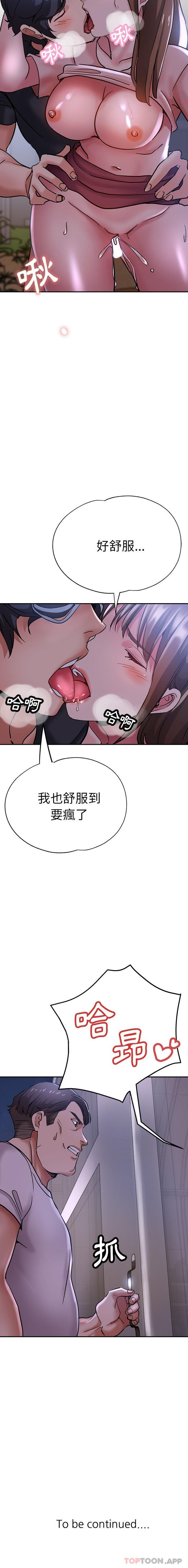 《瑜珈初體驗》漫画 第15話