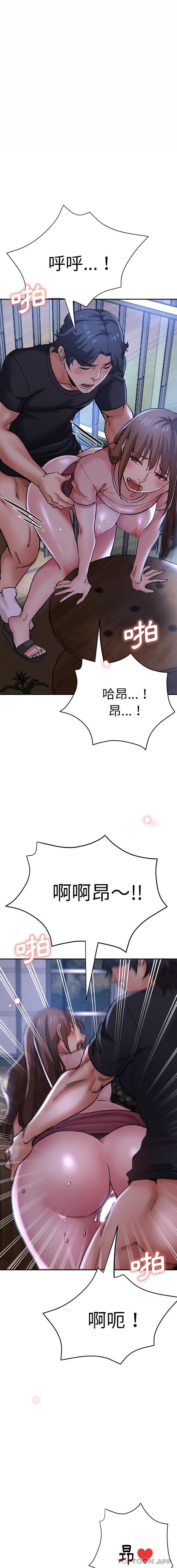 《瑜珈初體驗》漫画 第16話