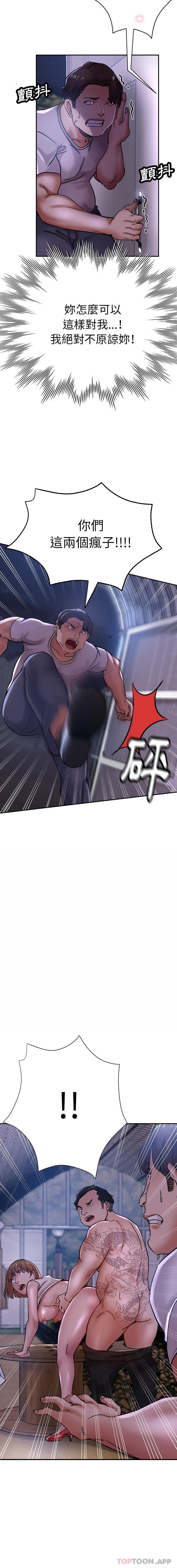 《瑜珈初體驗》漫画 第16話