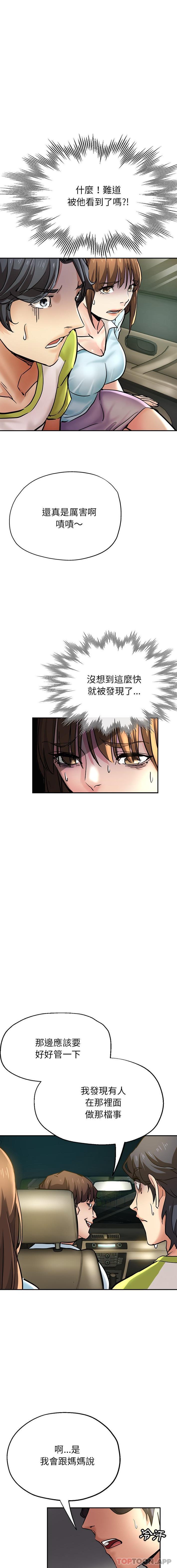 《瑜珈初體驗》漫画 第16話