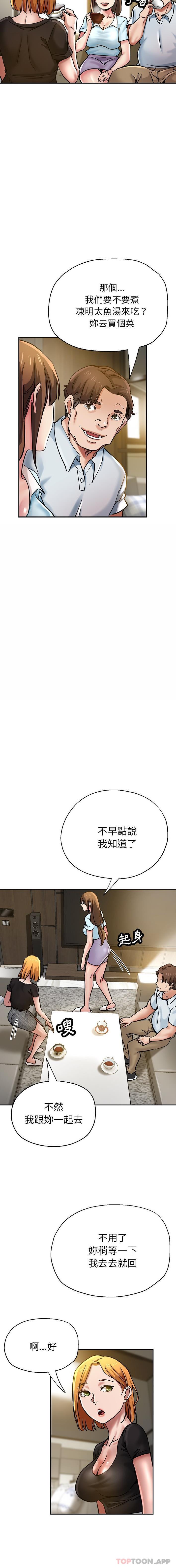 《瑜珈初體驗》漫画 第16話