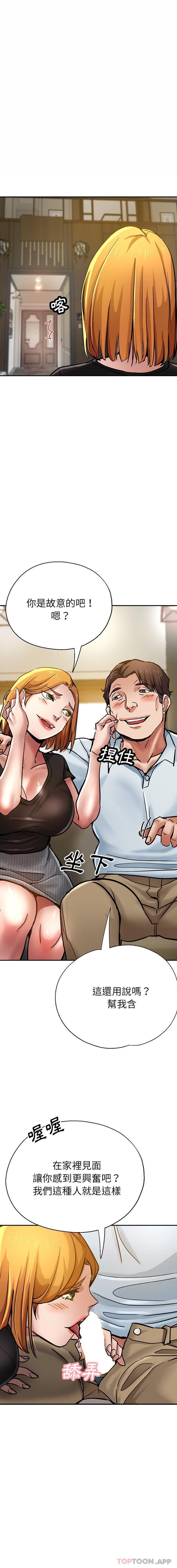 《瑜珈初體驗》漫画 第16話