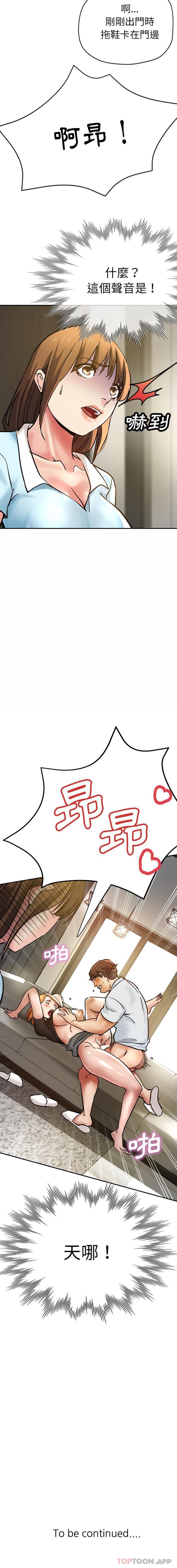 《瑜珈初體驗》漫画 第16話