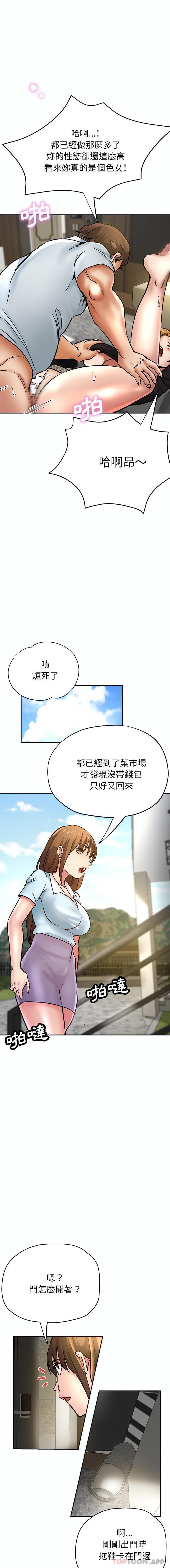 《瑜珈初體驗》漫画 第17話