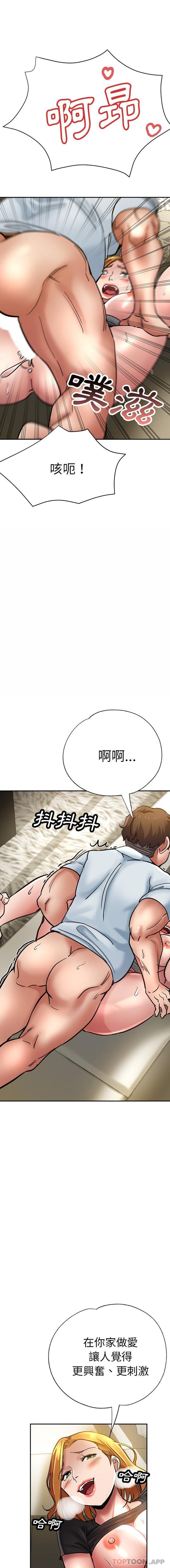 《瑜珈初體驗》漫画 第17話