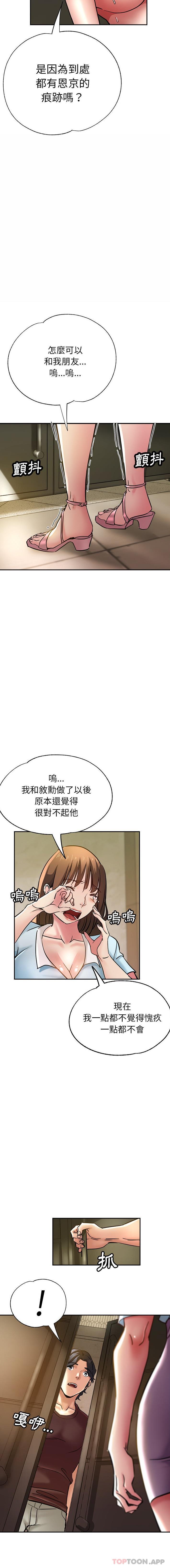 《瑜珈初體驗》漫画 第17話