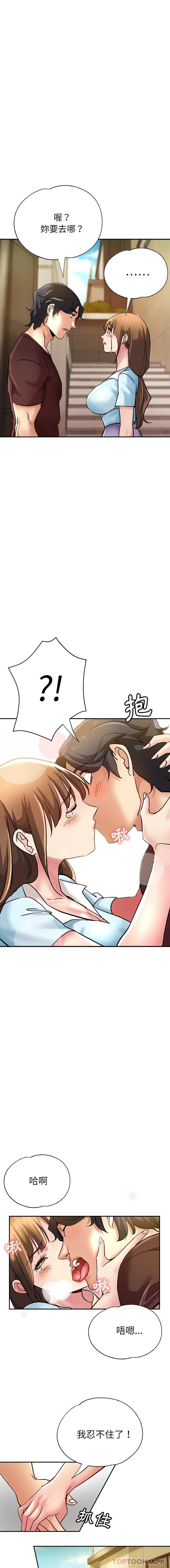 《瑜珈初體驗》漫画 第17話