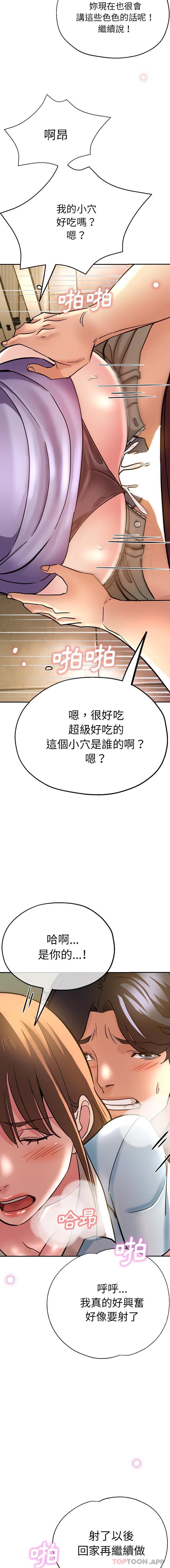 《瑜珈初體驗》漫画 第17話