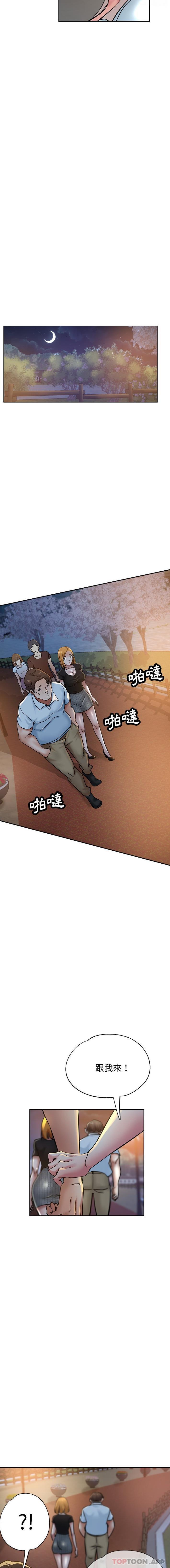 《瑜珈初體驗》漫画 第17話