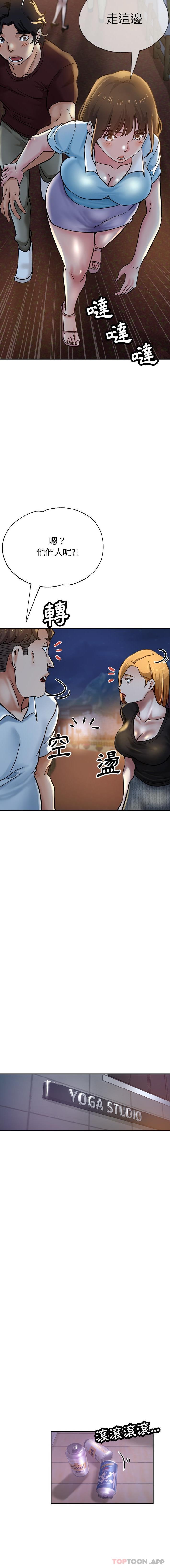 《瑜珈初體驗》漫画 第17話