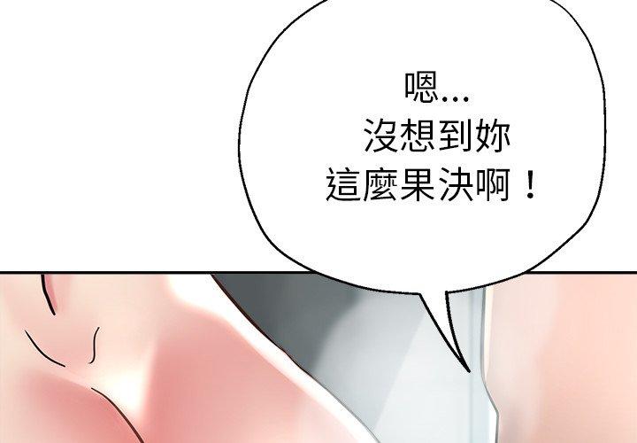 《瑜珈初體驗》漫画 第19話