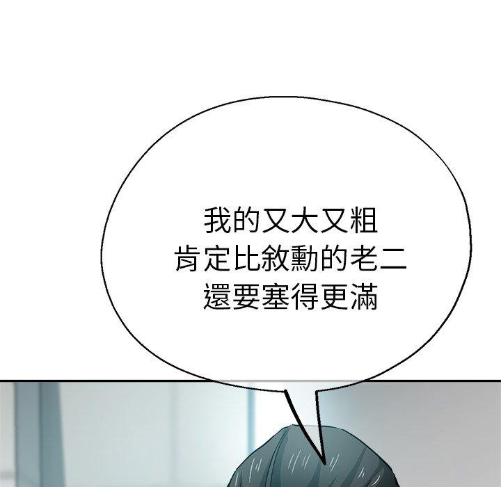 《瑜珈初體驗》漫画 第19話
