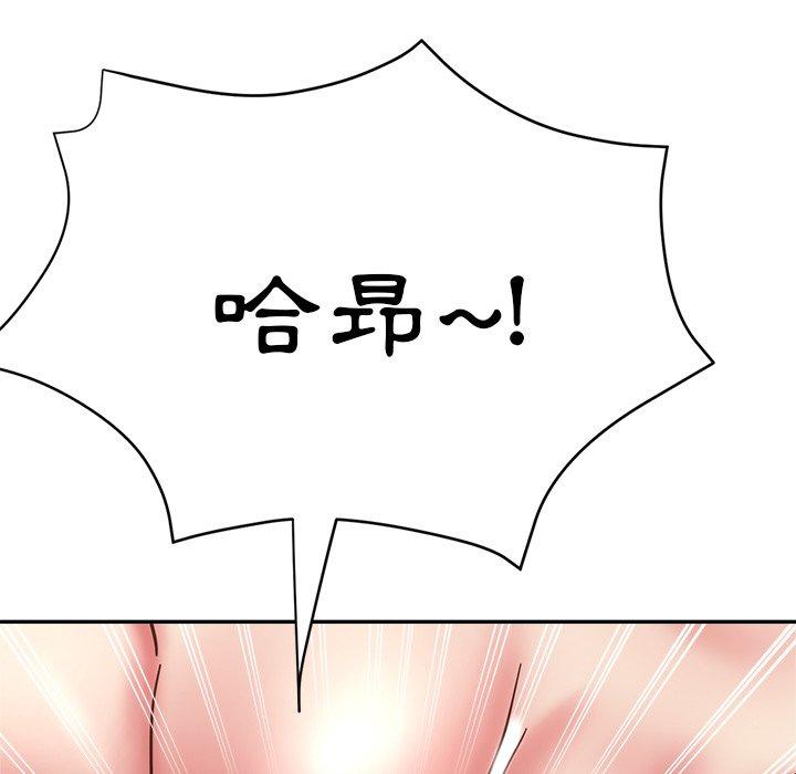 《瑜珈初體驗》漫画 第19話