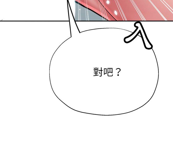 《瑜珈初體驗》漫画 第19話