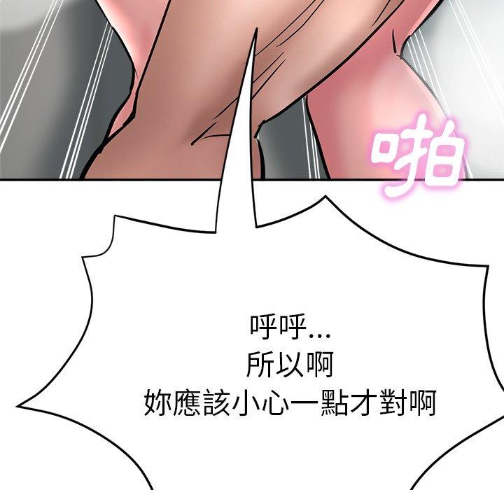 《瑜珈初體驗》漫画 第19話