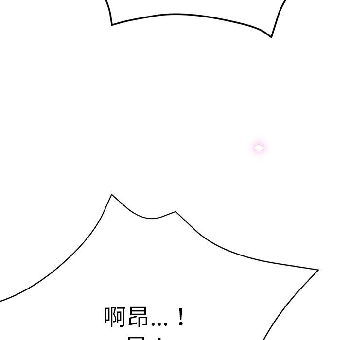 《瑜珈初體驗》漫画 第19話
