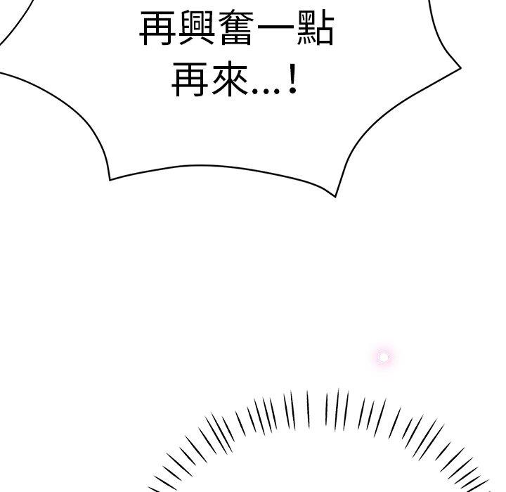 《瑜珈初體驗》漫画 第19話