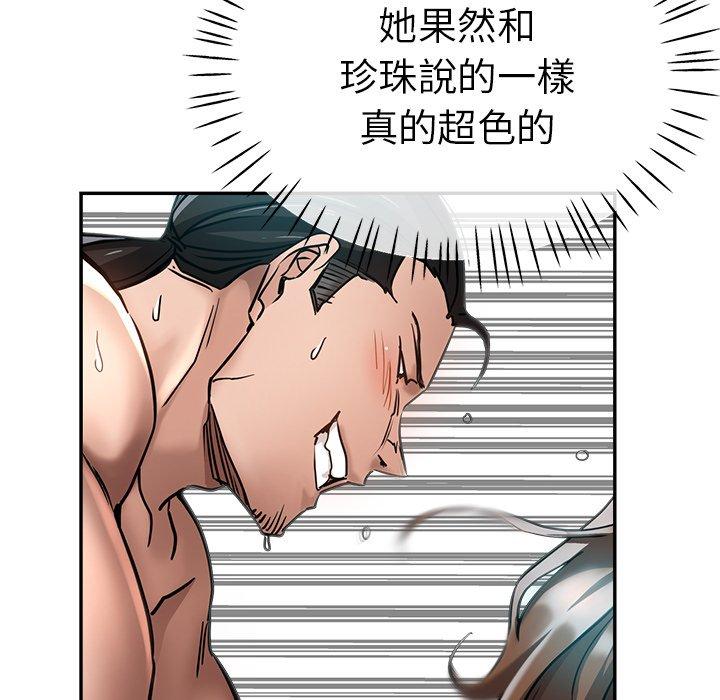 《瑜珈初體驗》漫画 第19話