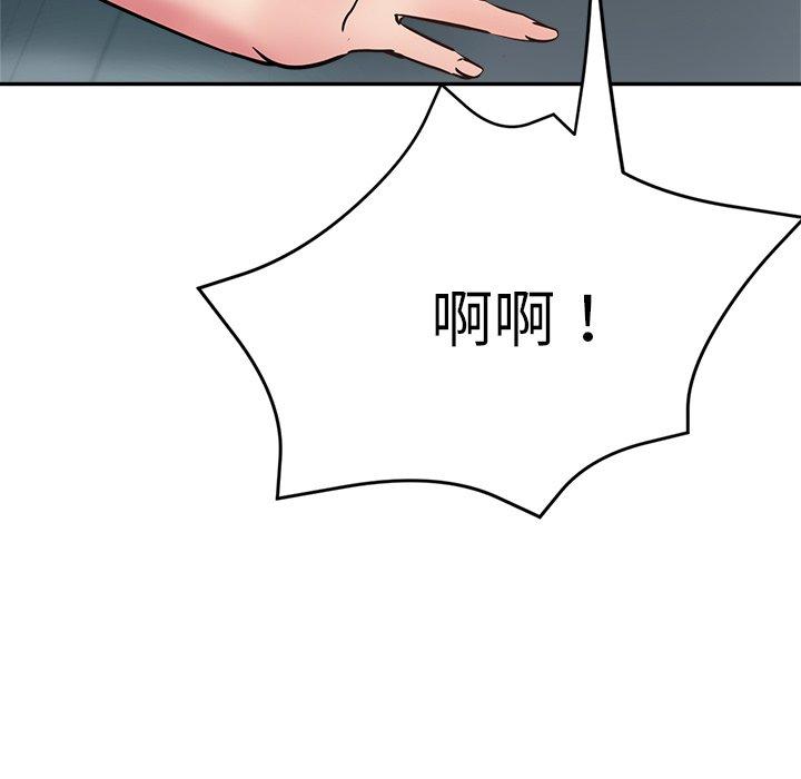 《瑜珈初體驗》漫画 第19話