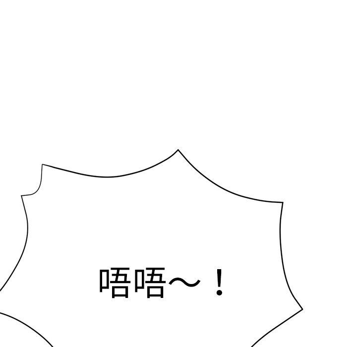 《瑜珈初體驗》漫画 第19話