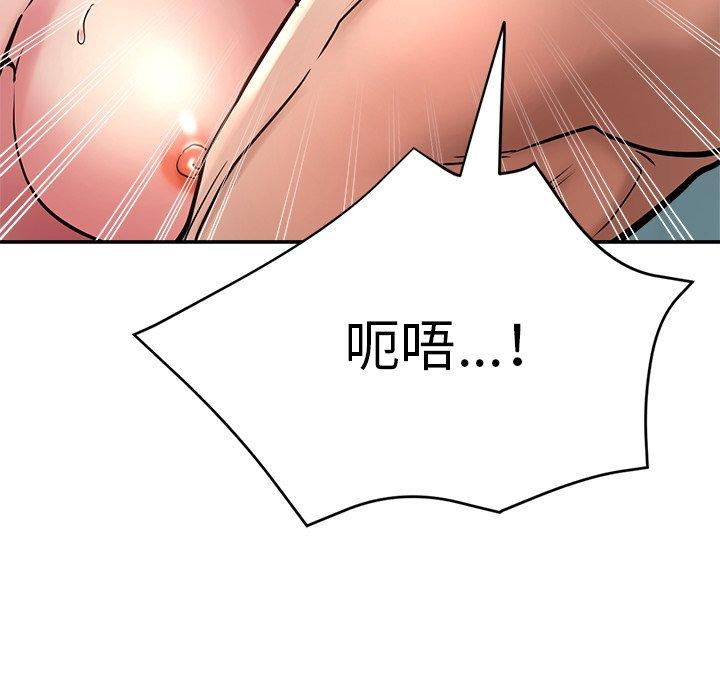 《瑜珈初體驗》漫画 第19話