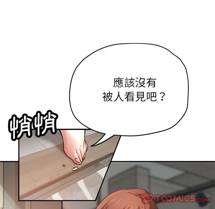 《瑜珈初體驗》漫画 第19話