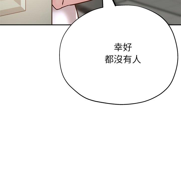 《瑜珈初體驗》漫画 第19話