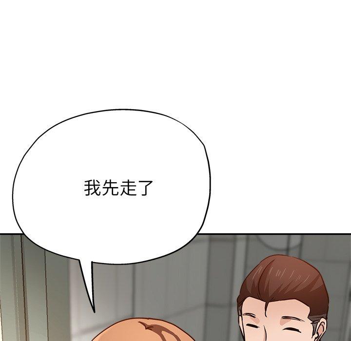《瑜珈初體驗》漫画 第19話