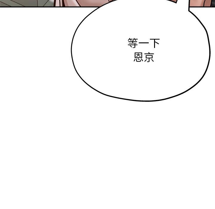 《瑜珈初體驗》漫画 第19話