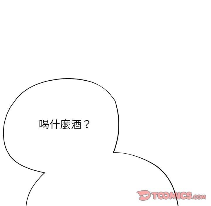 《瑜珈初體驗》漫画 第19話