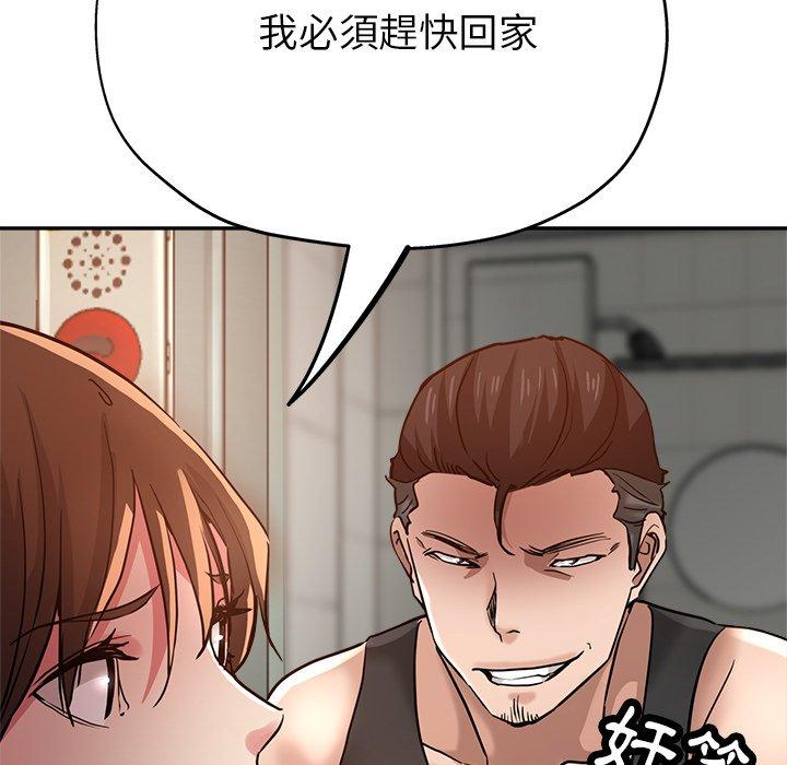 《瑜珈初體驗》漫画 第19話