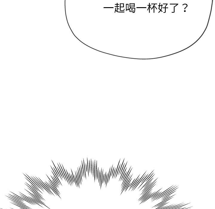《瑜珈初體驗》漫画 第19話